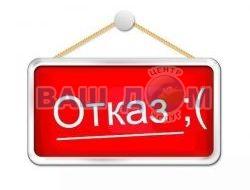 В каких случаях вам могут отказать в возврате налога за покупку квартиры?