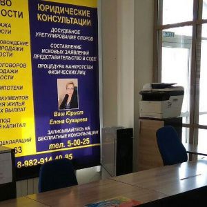 Правовая помощь в МФЦ Ишима