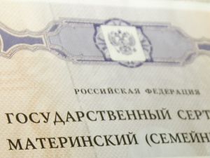 Какие новые проверки грозят покупателям жилья за материнский капитал
