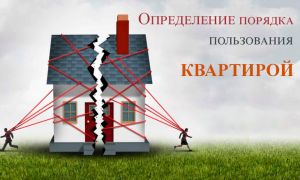Как распоряжаться долей квартиры, если один из собственников против (продолжение 4)