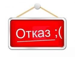 В каких случаях вам могут отказать в возврате налога за покупку квартиры?