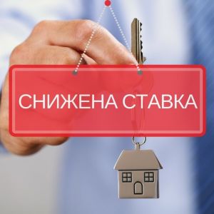 Ставка по ипотеке НИЖЕ чем в банке!! Как это сделать?